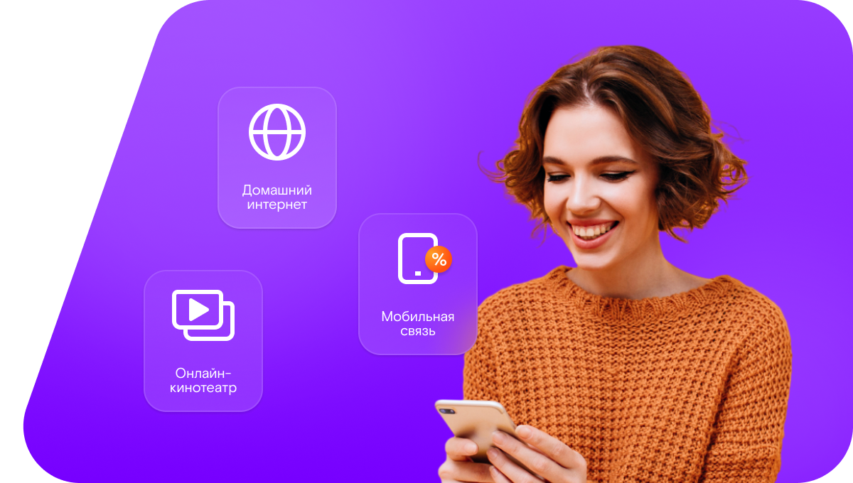 Промо-тарифы Ростелеком в&nbsp;Советской Гавани